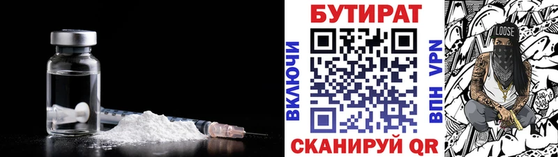БУТИРАТ бутандиол  KRAKEN онион  площадка телеграм  Юрьев-Польский 