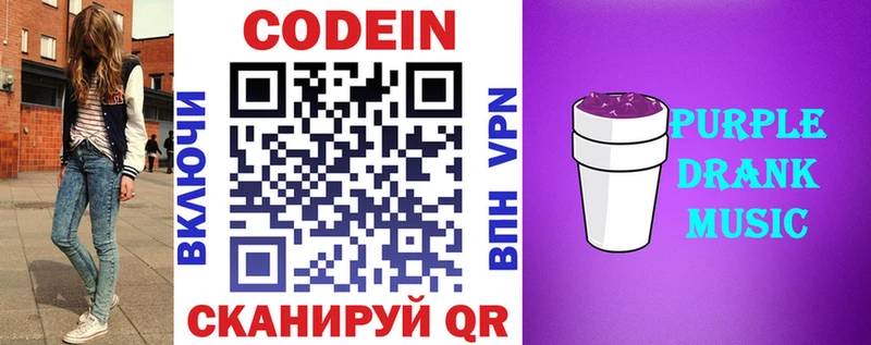 что такое   OMG маркетплейс  Codein Purple Drank  Юрьев-Польский 