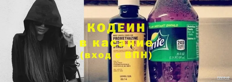 OMG как зайти  Юрьев-Польский  Кодеиновый сироп Lean напиток Lean (лин) 