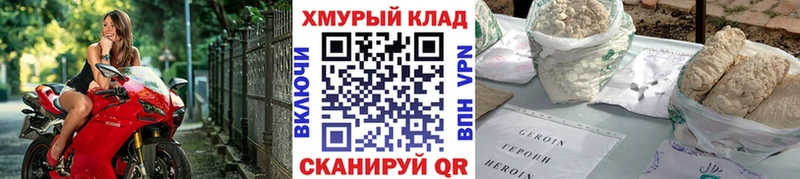 ГЕРОИН герыч  Юрьев-Польский 