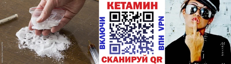 КЕТАМИН VHQ Юрьев-Польский